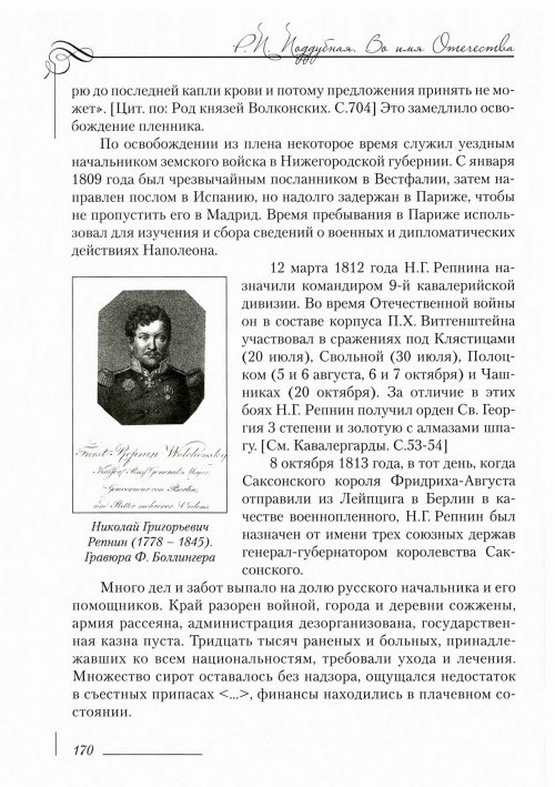 Страница 174