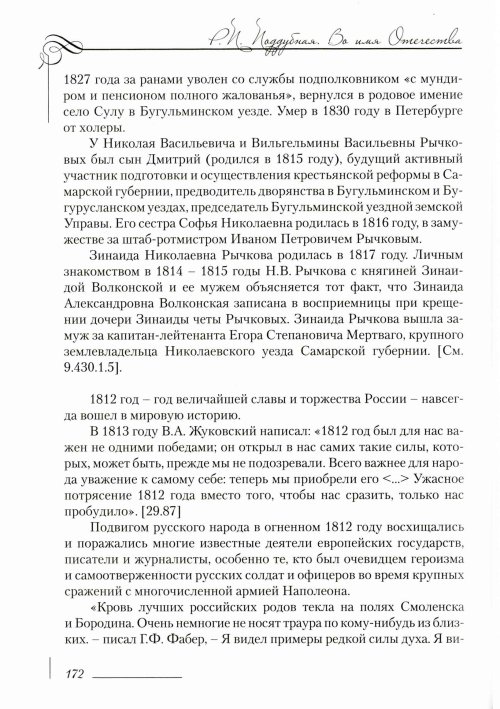 Страница 176