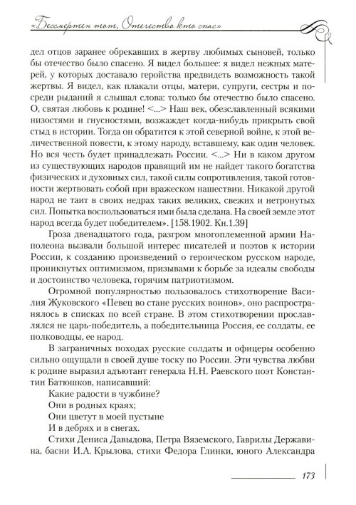 Страница 177