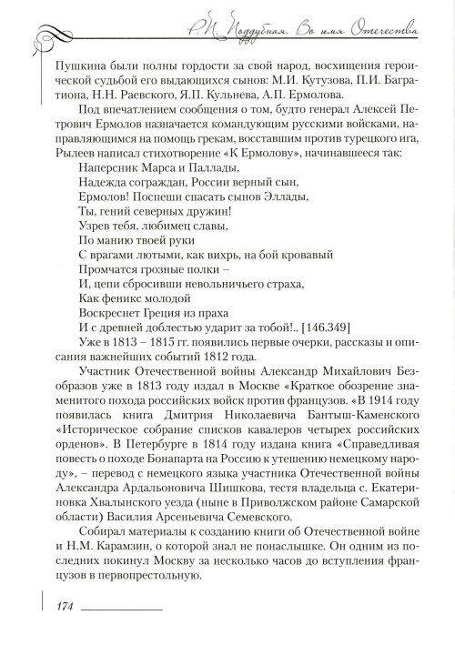 Страница 178