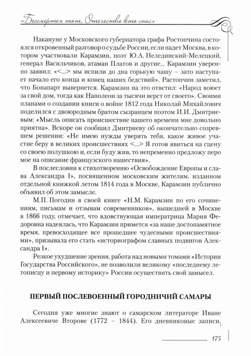 Страница 179