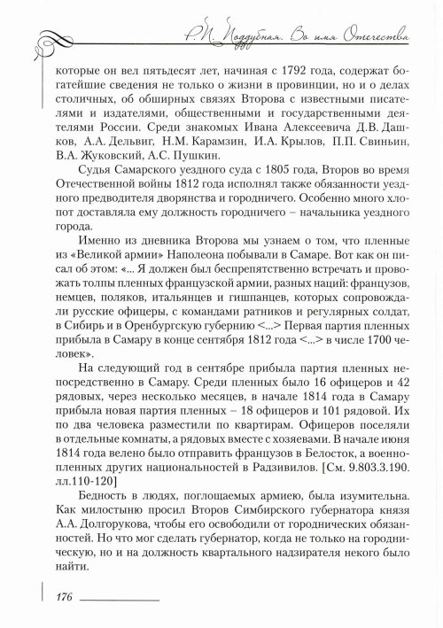 Страница 180