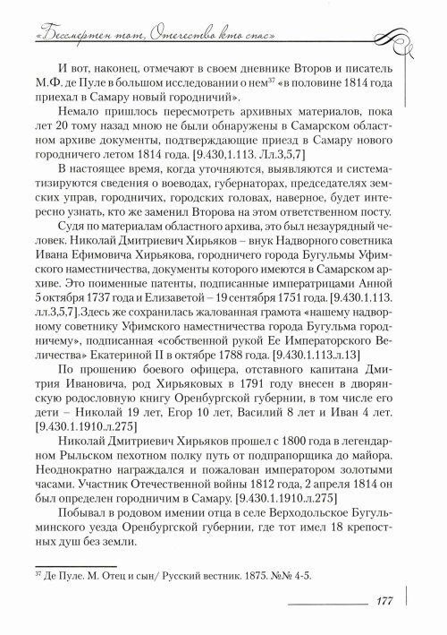 Страница 181