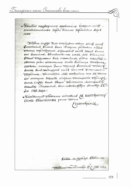 Страница 183