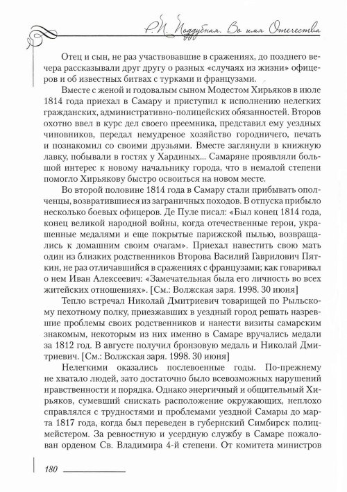 Страница 184