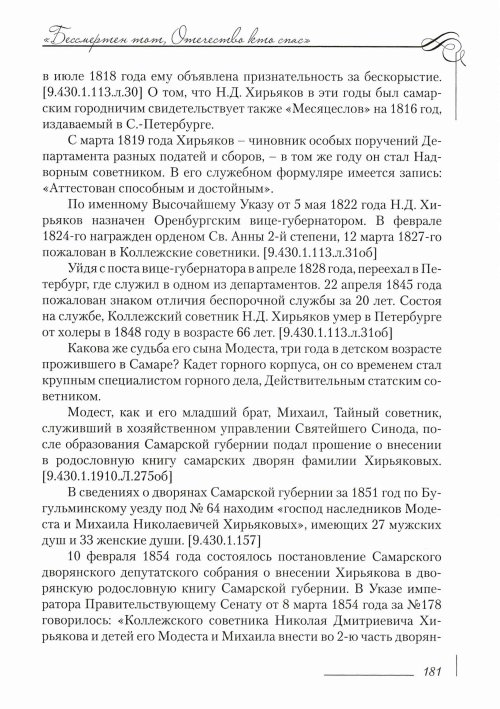 Страница 185