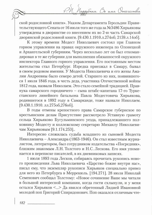 Страница 186