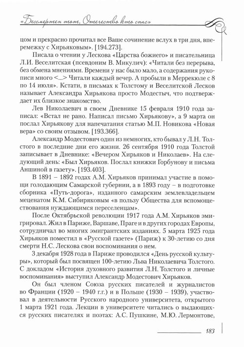 Страница 187