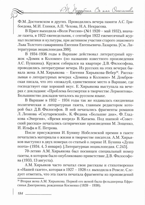 Страница 188