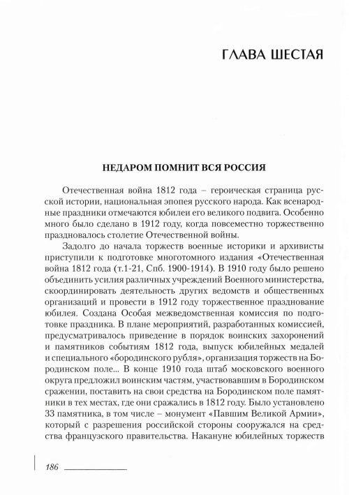 Страница 190