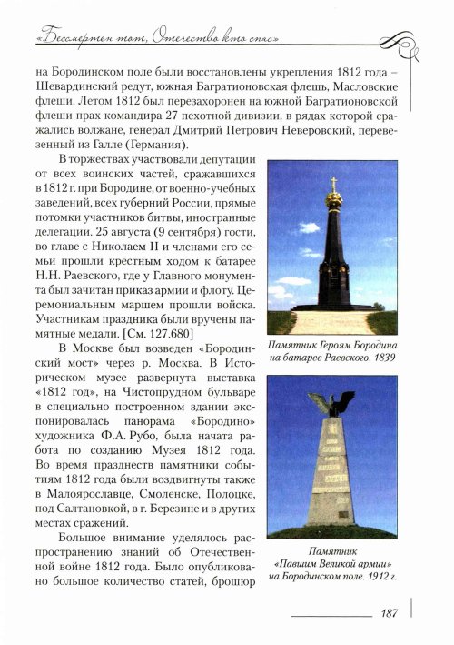 Страница 191