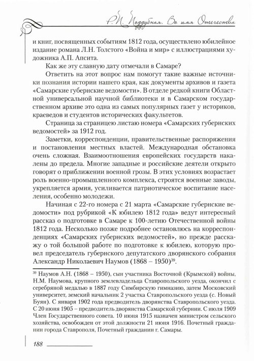Страница 192