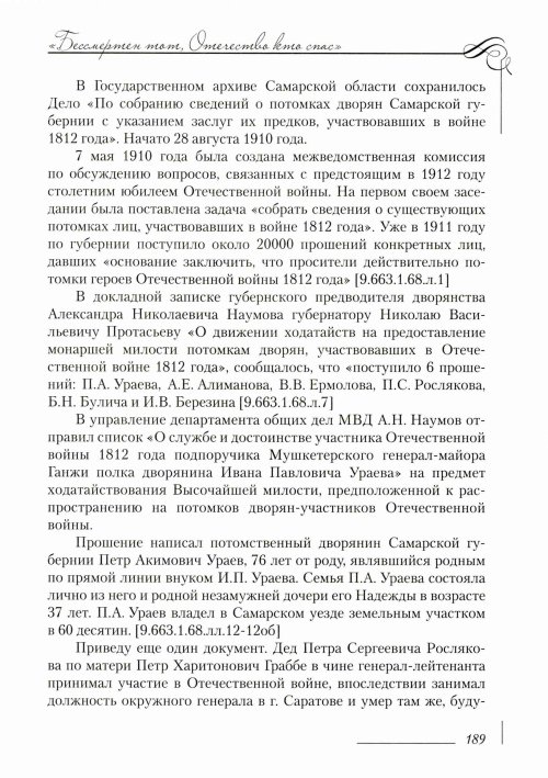 Страница 193