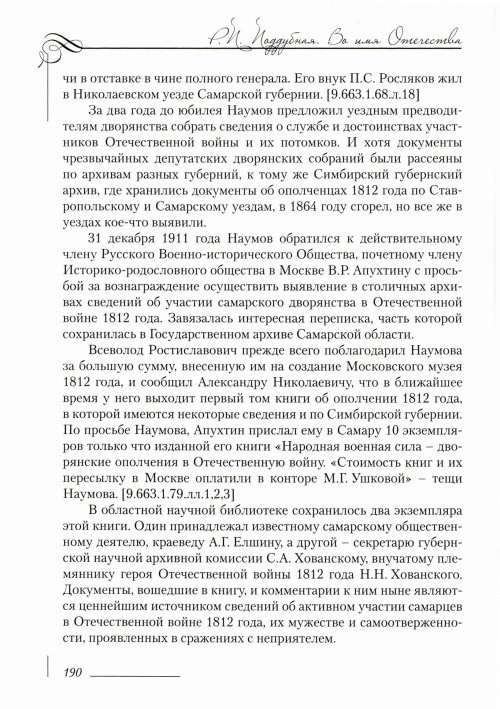 Страница 194