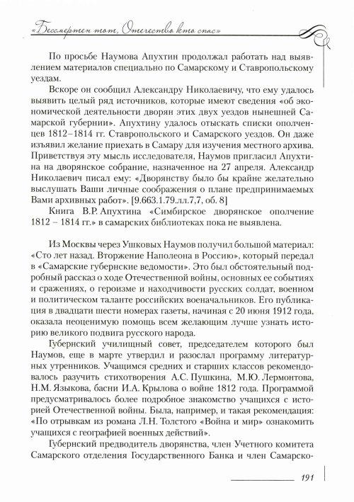 Страница 195