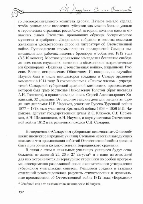 Страница 196