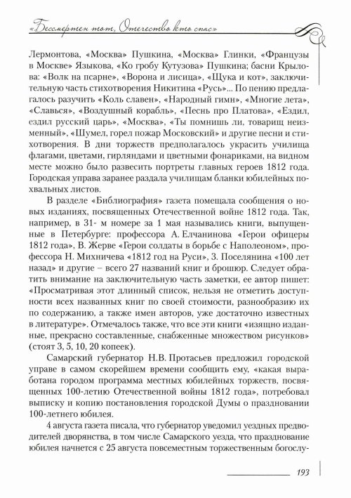 Страница 197