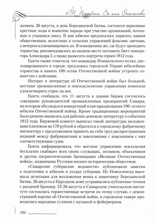 Страница 198