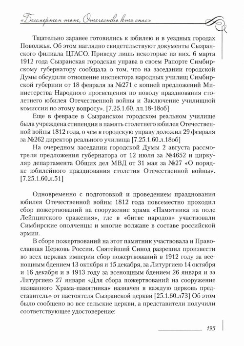 Страница 199