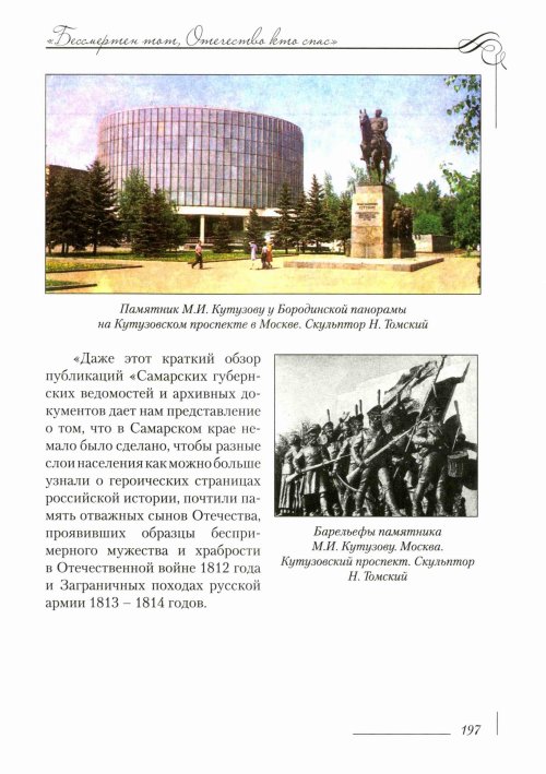 Страница 201