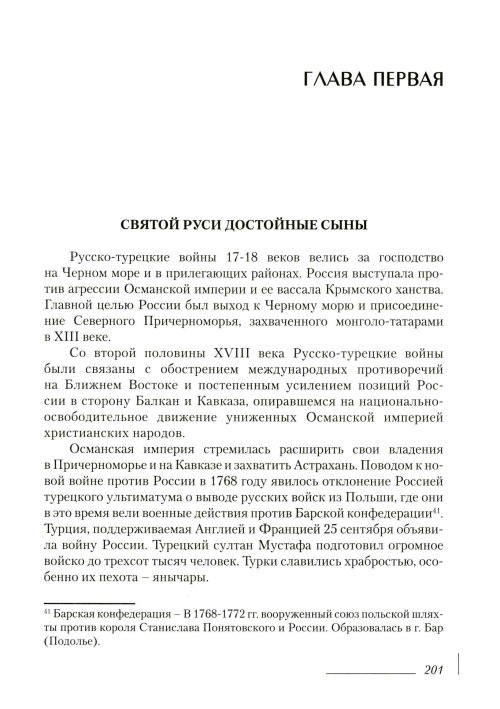 Страница 205
