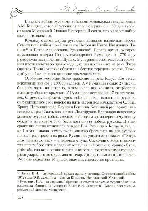 Страница 206