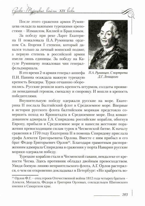 Страница 207