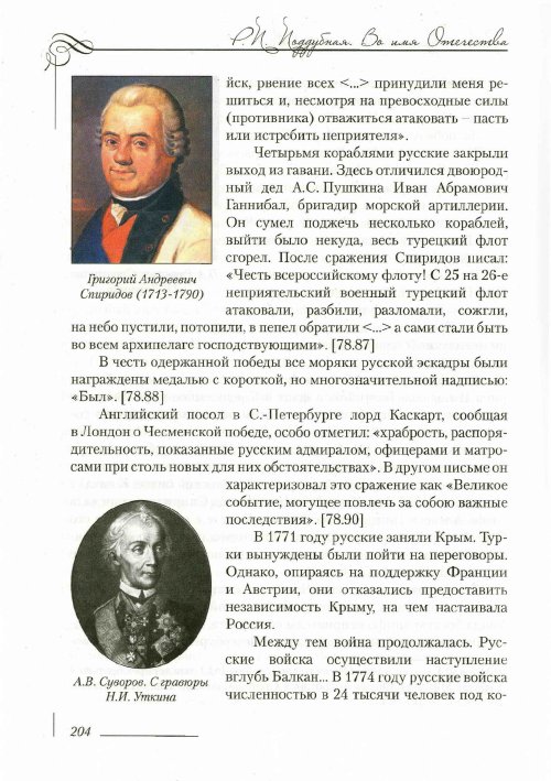 Страница 208
