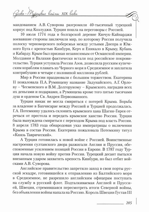 Страница 209