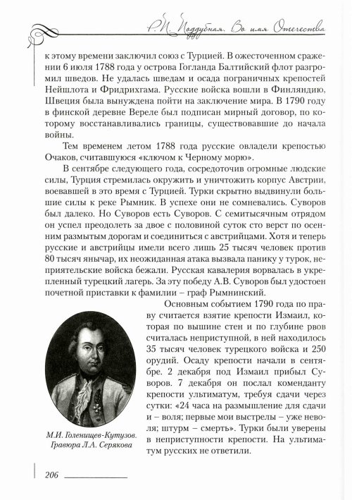Страница 210