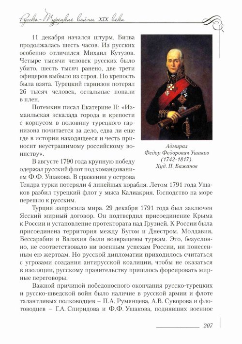 Страница 211