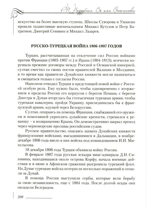 Страница 212