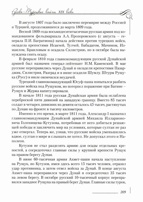 Страница 213