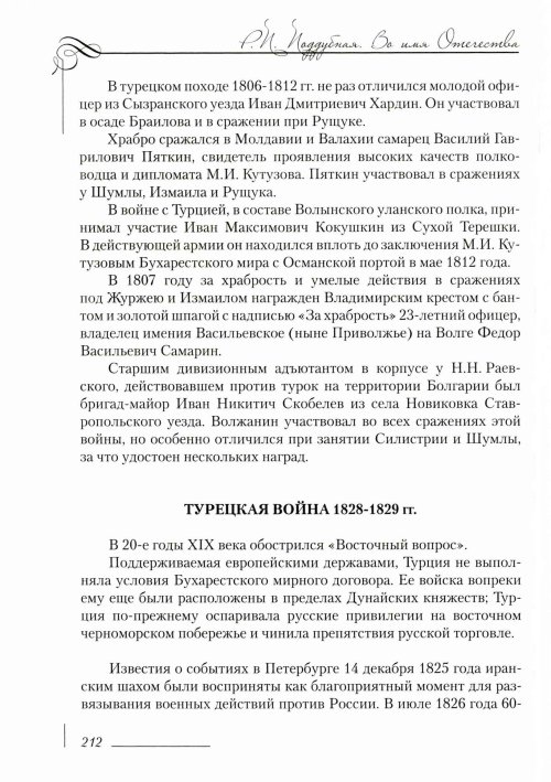 Страница 216