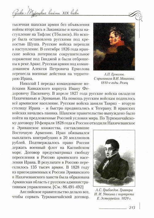 Страница 217
