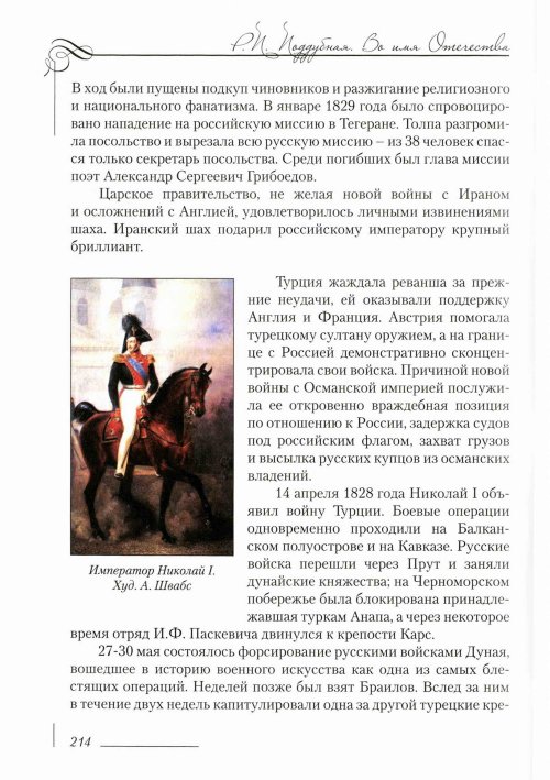 Страница 218