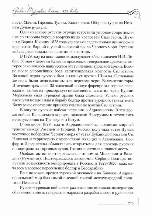 Страница 219
