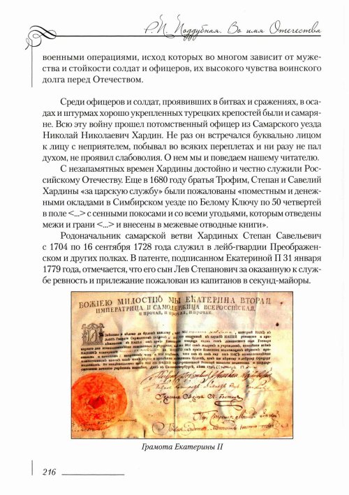 Страница 220