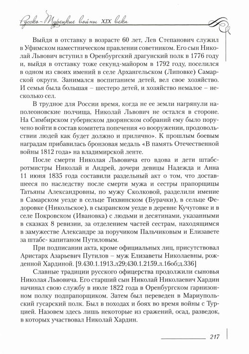 Страница 221