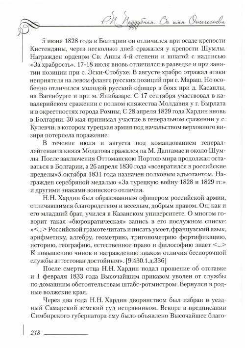 Страница 222