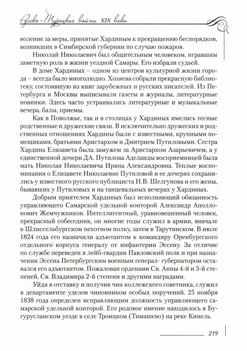 Страница 223