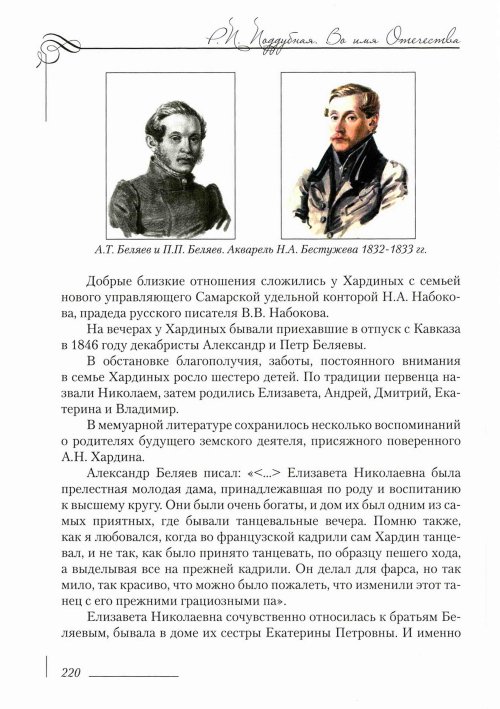 Страница 224
