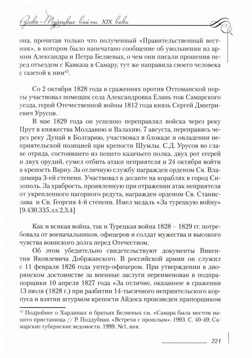 Страница 225