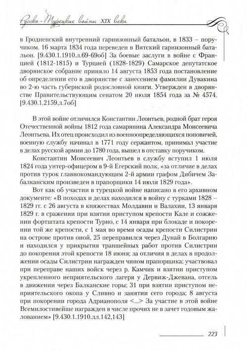 Страница 227