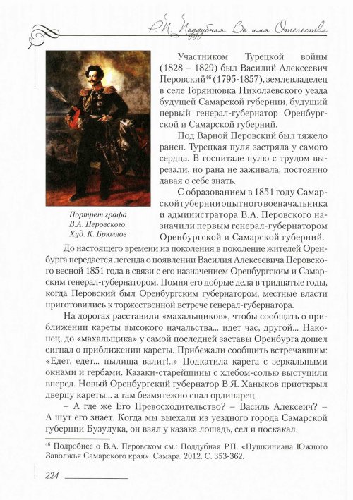 Страница 228