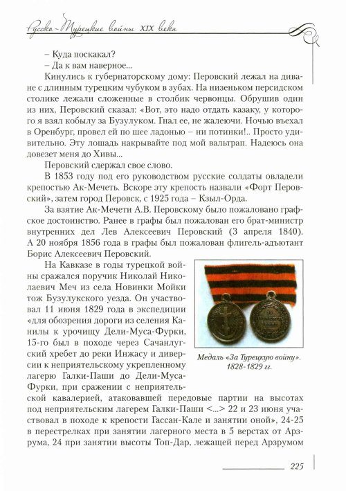 Страница 229