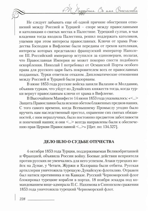 Страница 232