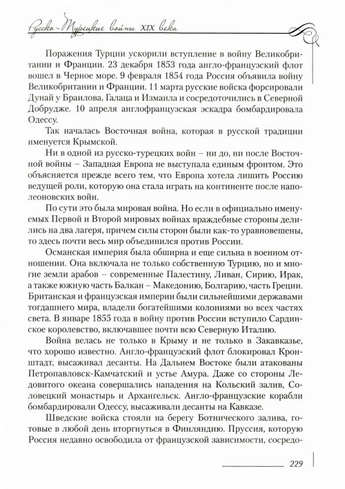 Страница 233