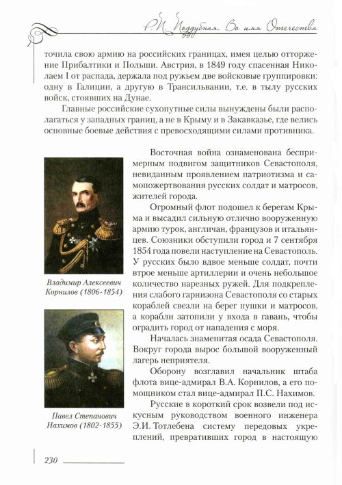Страница 234