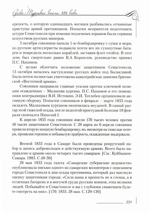 Страница 235